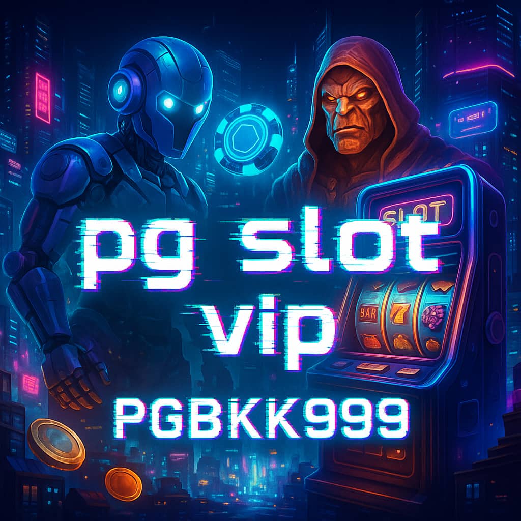 pg slot vip PGBKK999 เล่นสล็อตวีไอพีแตกง่าย โบนัสใหญ่ทุกวัน