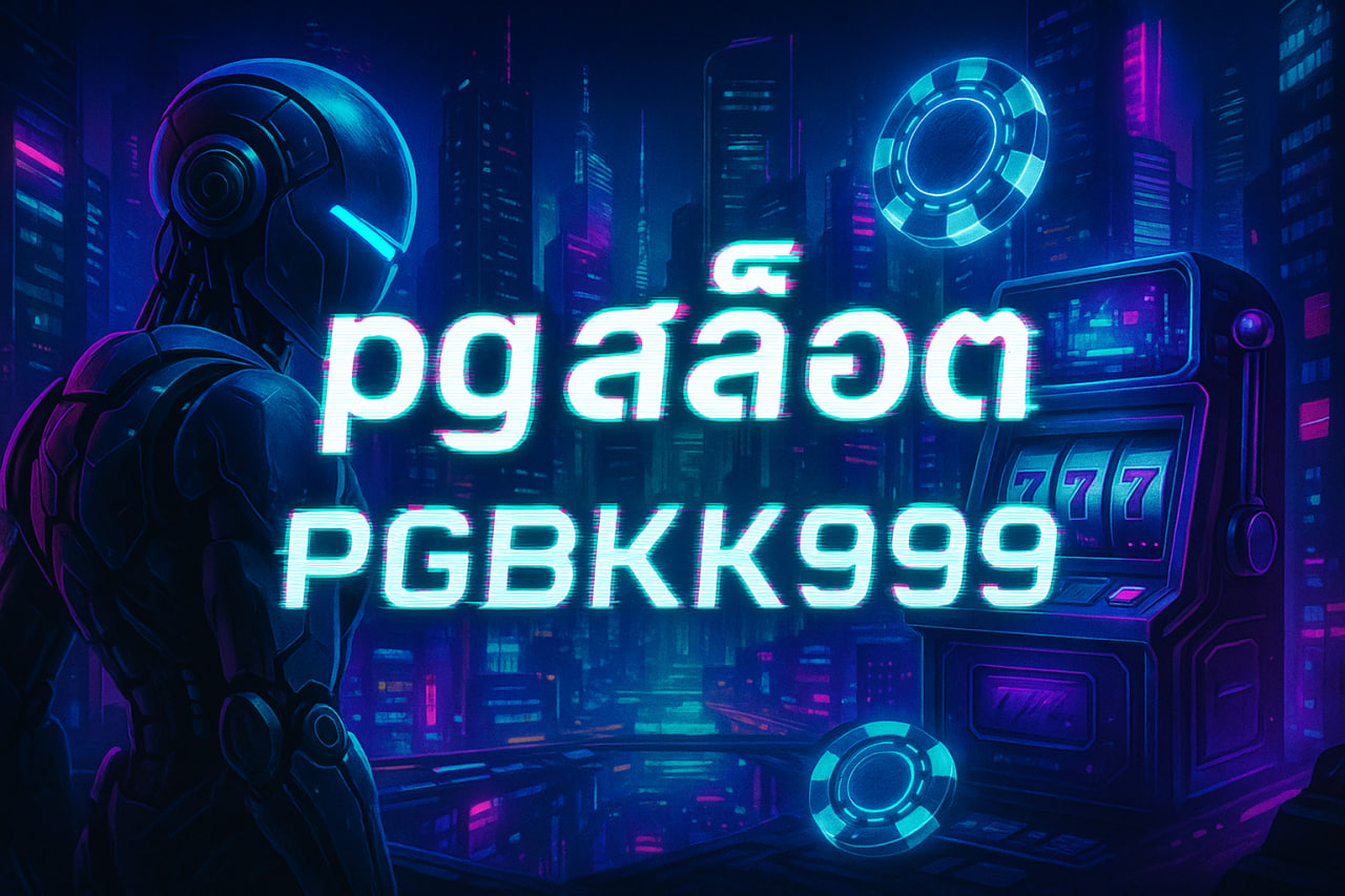 pg สล็อต PGBKK999 | สล็อตเว็บตรง PG แตกง่าย โบนัสสูง