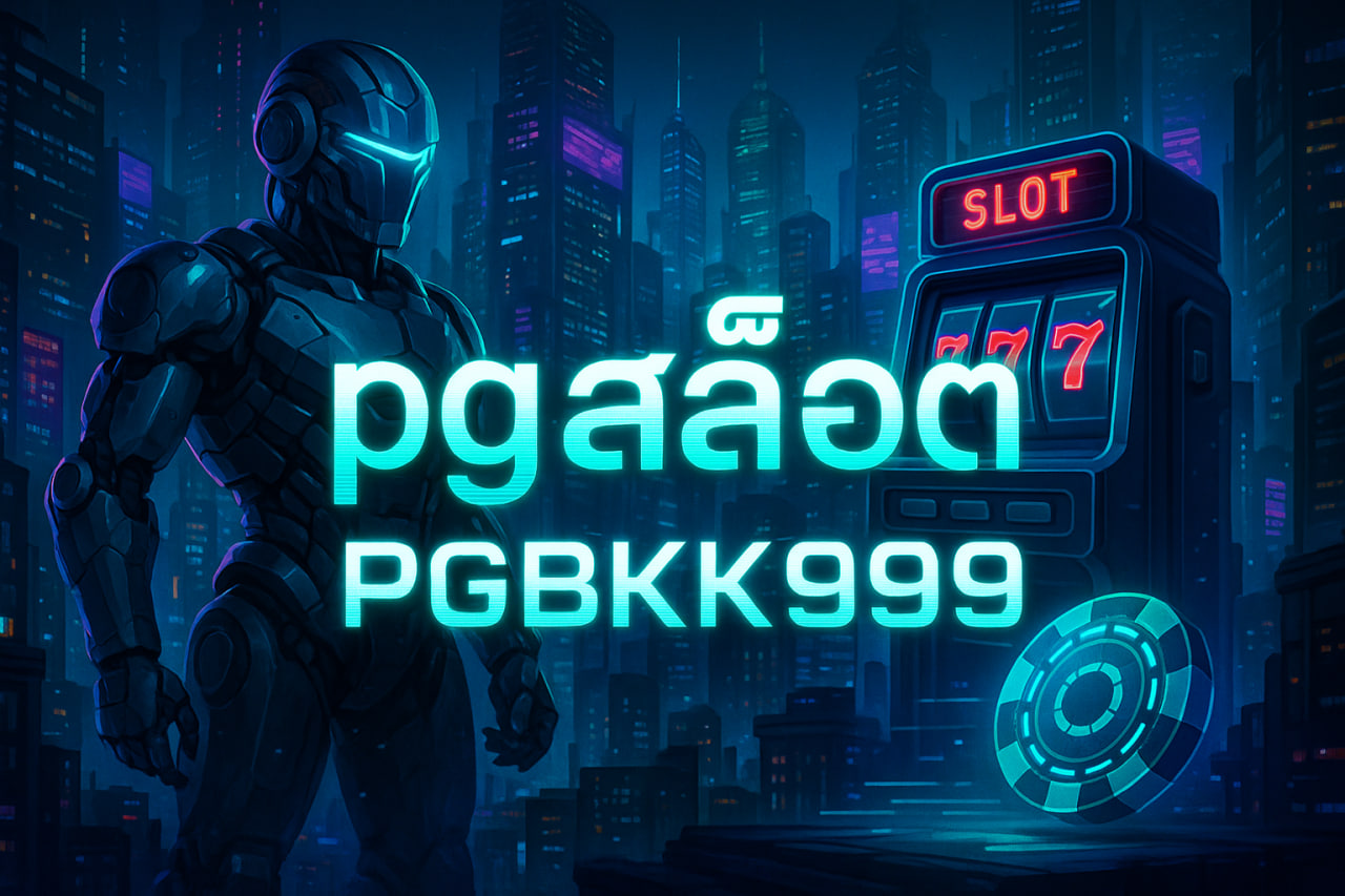 pgสล็อต PGBKK999 | สล็อต PG เว็บตรง แตกง่าย โบนัสใหญ่