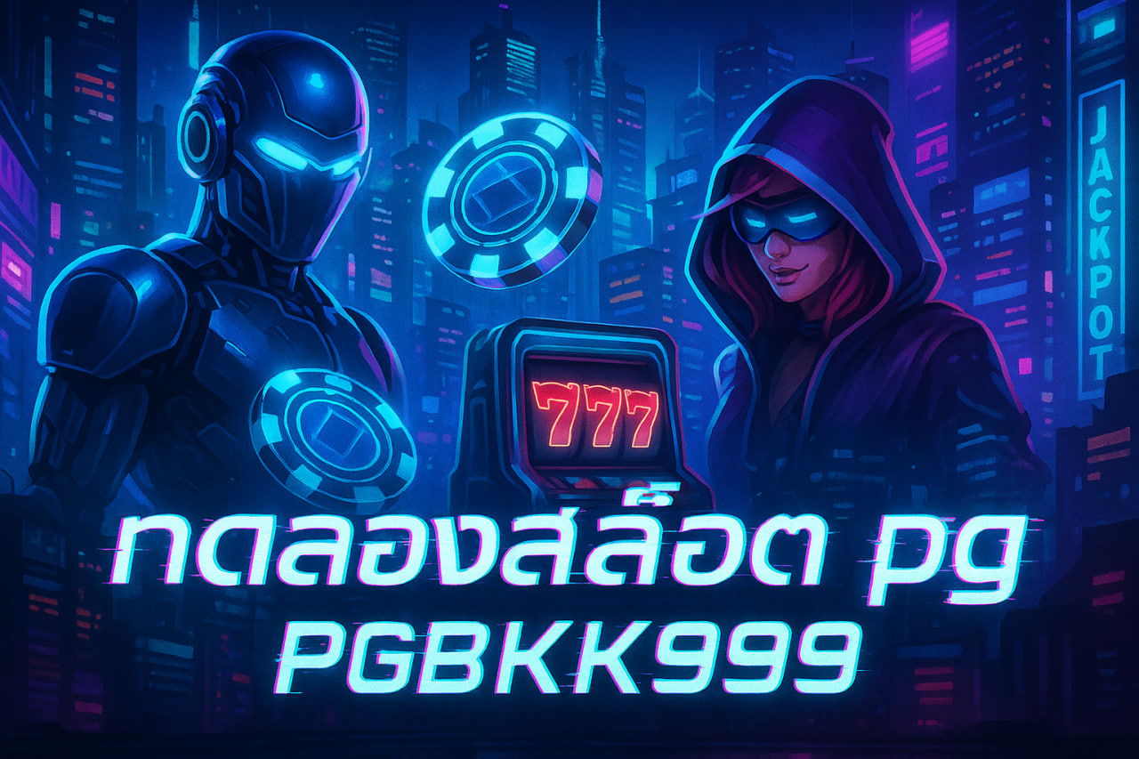 ทดลองสล็อต pg PGBKK999 | เล่นฟรีทุกเกม PG ไม่ต้องสมัคร
