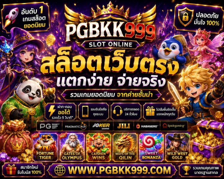 สล็อตฝากถอนเร็ว รวมข้อมูลระบบอัตโนมัติและเกมสล็อต