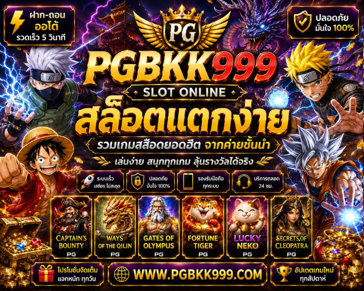 สล็อตเว็บใหญ่ แหล่งรวมข้อมูลเกมสล็อตออนไลน์ครบวงจร