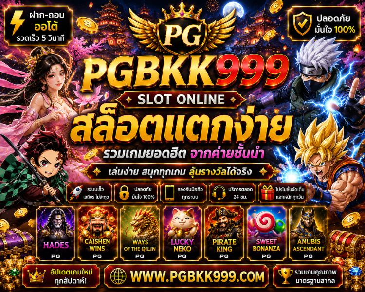 เกมสล็อต PP รวมข้อมูลเกมยอดนิยมและฟีเจอร์โบนัส