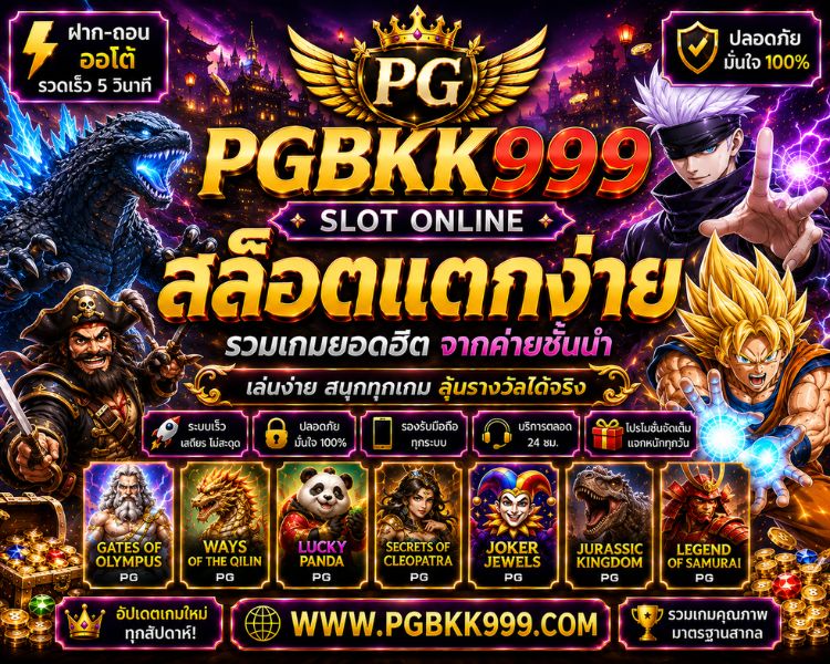 ปั่นสล็อตฟรีสปิน รวมข้อมูลโบนัสและเกมสล็อตยอดนิยม