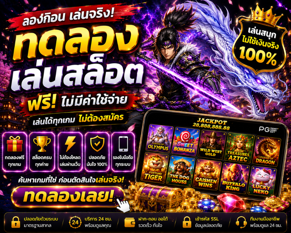 คาสิโนสล็อต รวมเกมสล็อตและคาสิโนออนไลน์ครบทุกสไตล์